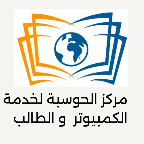 لوجو مركز الحوسبة الذكية